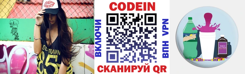 Кодеиновый сироп Lean Purple Drank даркнет сайт Нея