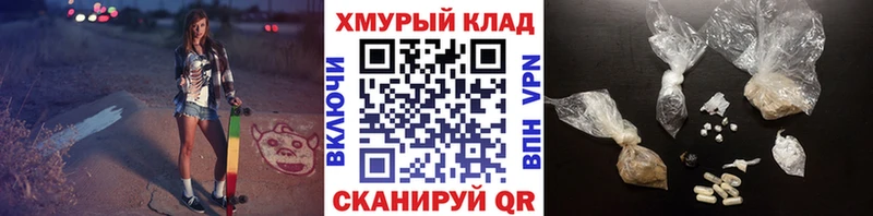 купить  сайты  Нея  ГЕРОИН хмурый 