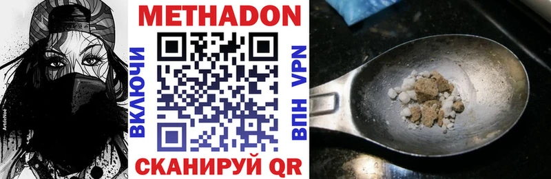 закладка  Нея  Метадон methadone 